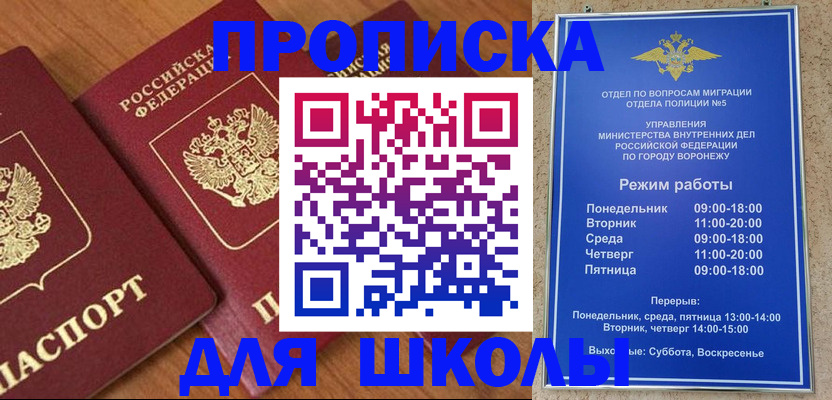 прописка ребенка в Нижнем Ломове