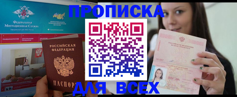 временная регистрация законно в Нижнем Ломове