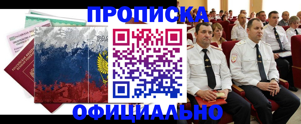 регистрация в Нижнем Ломове